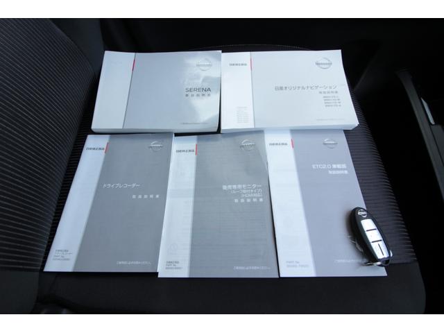 セレナ ハイウェイスター Vセレクション 車検2年付き プロパイロット デジタルインナーミラー 全方位カメラ レーンアシスト レーダークルーズコントロール LEDヘッドライト フルセグTV 後席モニター ETC 両側パワースライドドア(38枚目)