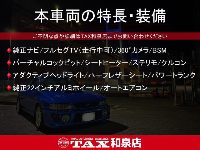 Ｑ８ ５５ＴＦＳＩクワトロ　デビューパッケージＳライン　ゴールド６ヶ月保証（2枚目）