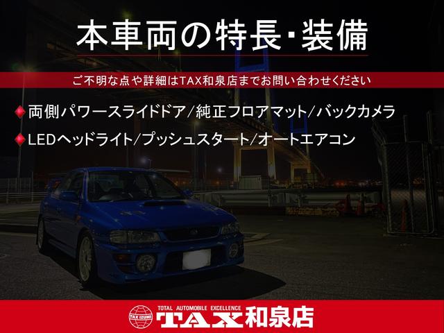 アトレー ＲＳ　両側パワースライドドア／純正フロアマット／バックカメラ／ＬＥＤヘッドライト／プッシュスタート／オートエアコン（2枚目）