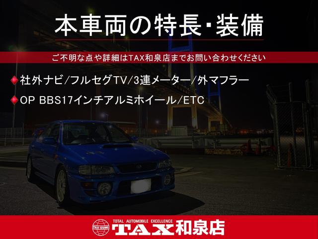 インプレッサ WRX STi 社外ナビ/フルセグ/社外マフラー/BBS17インチAW(2枚目)