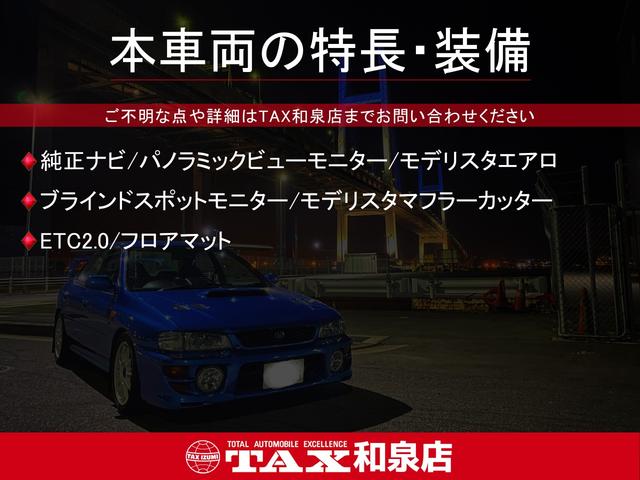 ライズ Z 純正ナビ/パノラミックビューモニター/モデリスタエアロ/ブラインドスポットモニター/モデリスタマフラーカッター/ETC2.0/フロアマット(2枚目)