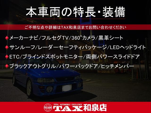 Vクラス V220d スポーツ ロング メーカーナビ/フルセグ/360°カメラ/レーダーセーフティPKG/外アンダーエアロ/ブラックアウトグリル/パワーバックドア/ヒッチメンバー(2枚目)