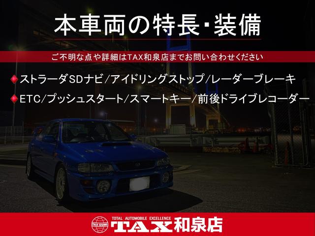 スペーシア ハイブリッドG ストラーダナビ/ASTOP/ETC/レーダーブレーキ/プッシュスタート/スマートキー/FRドラレコ(2枚目)