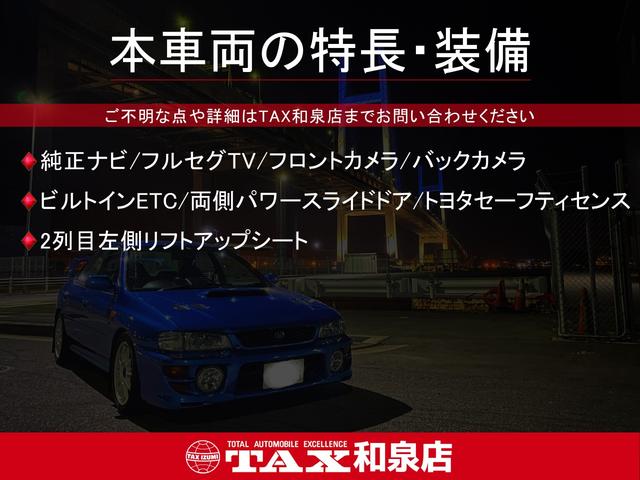 アルファード ２．５Ｘ　純正ナビ／フルセグＴＶ／フロントカメラ／バックカメラ／ビルトインＥＴＣ／両側パワースライドドア／トヨタセーフティセンス／２列目左側リフトアップシート（2枚目）