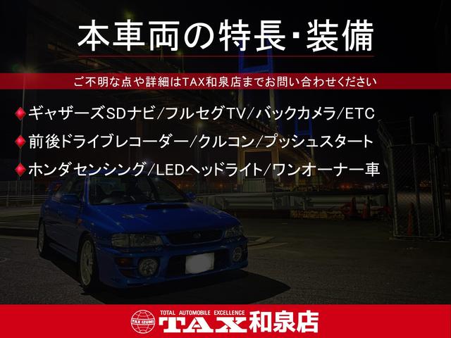 フィット ホーム ギャザーズSDナビ/フルセグTV/バックカメラ/ETC/前後ドライブレコーダー/クルコン/プッシュスタート/ホンダセンシング/LEDヘッドライト/ワンオーナー車(2枚目)