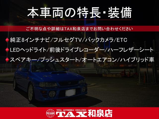 シャトル ハイブリッドX ホンダセンシング 純正8インチナビ/フルセグTV/バックカメラ/ETC/LEDヘッドライト/前後ドライブレコーダー/ハーフレザーシート/スペアキー/プッシュスタート/オートエアコン/ハイブリッド車(2枚目)