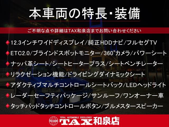 Ｇクラス Ｇ４００ｄ　ＡＭＧライン　１２．３インチワイドディスプレイ／純正ＨＤＤナビ／フルセグＴＶ／ＥＴＣ２．０／ブラインドスポットモニター／３６０°カメラ／パワーシート／ナッパ革シート／シートヒータープラス／シートベンチレーター（2枚目）