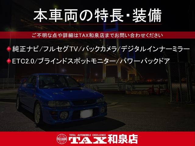 ハリアー G 純正ナビ/フルセグTV/バックカメラ/デジタルインナーミラー/ETC2.0/ブラインドスポットモニター/パワーバックドア(2枚目)