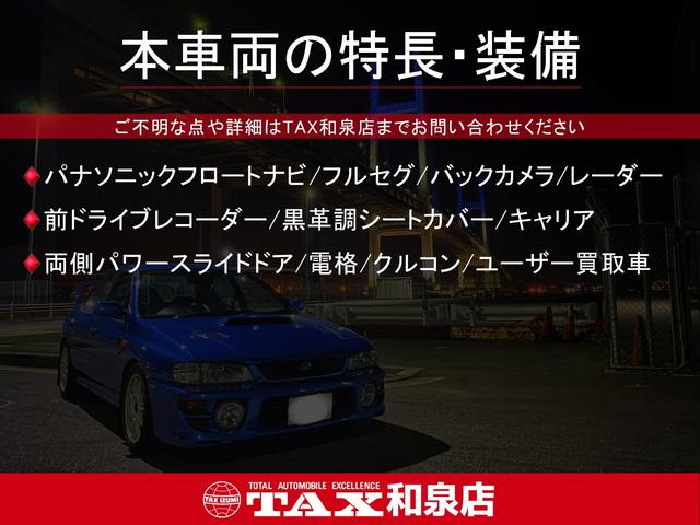 フリード Ｇ　ジャストセレクション　パナフロートナビ／フルセグ／Ｂカメラ／キャリア／ＥＴＣ／黒革調シートカバー／レーダー／Ｆドラレコ／両側パワースライドドア／電格／クルコン（2枚目）