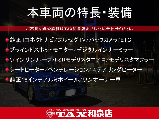 アルファード ２．５Ｓ　Ｃパッケージ　純正Ｔコネクトナビ／フルセグＴＶ／バックカメラ／ＥＴＣ／ブラインドスポットモニター／デジタルインナーミラー／ツインサンルーフ／ＦＳＲモデリスタエアロ／モデリスタマフラー（2枚目）