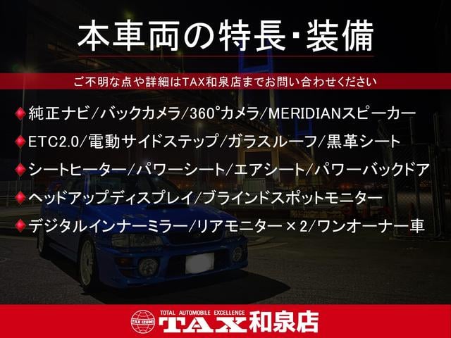 レンジローバー ＨＳＥ　Ｐ５３０　ロングホイールベース　純正ナビ／Ｂカメラ／３６０°カメラ／電動サイドステップ／ガラスルーフ／ＭＥＲＩＤＩＡＮスピーカー／デジタルインナーミラー／黒革シート／シートヒーター／エアシート／ＨＵＤ／ＢＳＭ／リアモニター（2枚目）