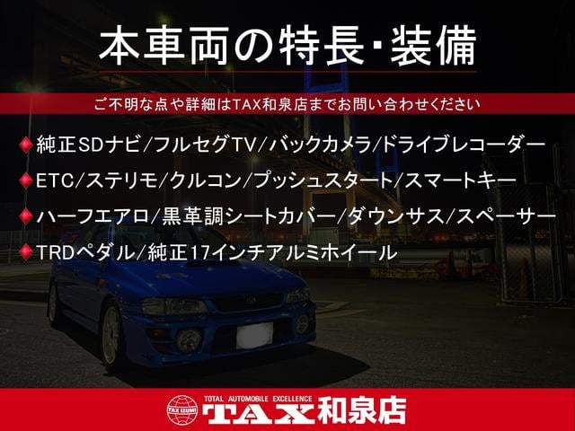 プリウス Gツーリングセレクション 純正SDナビ/フルセグ/Bカメラ/ドライブレコーダー/ETC/ステリモ/クルコン/プッシュスタート/スマートキー/ハーフエアロ/黒革調シートカバー/ダウンサス/スペーサー/TRDペダル/純正17AW(2枚目)