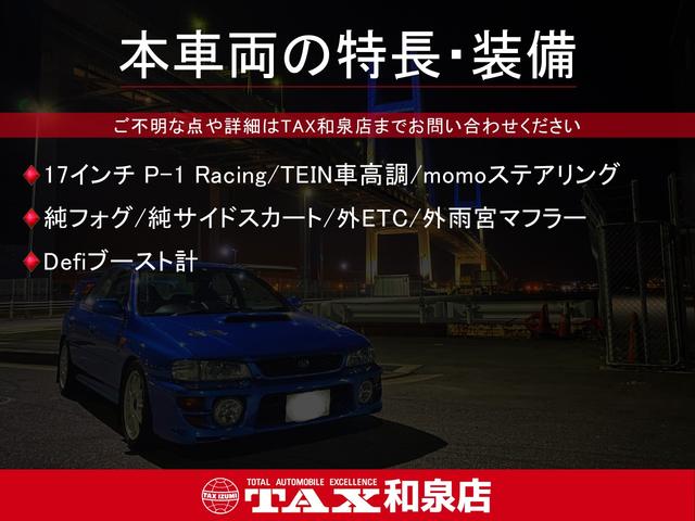 RX-7 タイプRB Sパッケージ 17インチ P-1 Racing/TEIN車高調/momoステアリング/純フォグ/純サイドスカート/外ETC/外雨宮マフラー/Defiブースト計(2枚目)