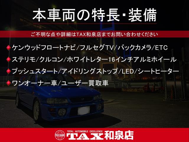 ジムニーシエラ ＪＣ　ケンウッドフロートナビ／フルセグ／Ｂカメラ／ＥＴＣステリモ／クルコン／ホワイトレター１６インチＡＷ／プッシュスタート／アイドリングストップ／ＬＥＤ／シートヒーター／ワンオーナー車（2枚目）