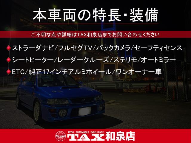 ライズ Ｚ　ストラーダナビ／フルセグ／Ｂカメラ／セーフティセンス／シートヒーター／レーダークルーズ／ステリモ／オートミラー／ＥＴＣ／ワンオーナー（2枚目）