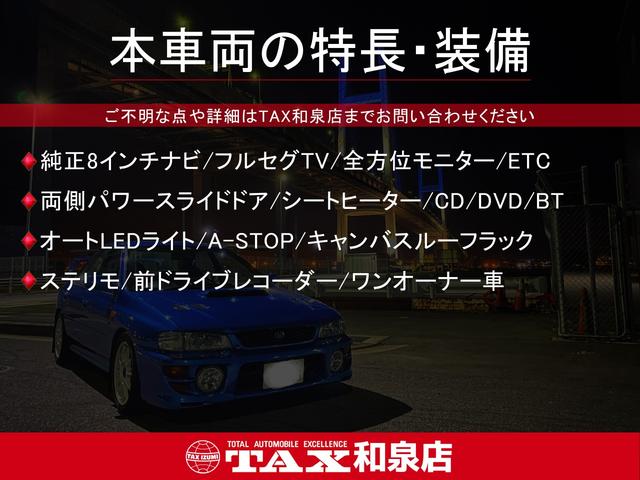 ムーヴキャンバス GメイクアップVS SAIII 純正ナビ/フルセグ/全方位モニター/ETC/両側パワースライドドア/シートヒーター/CD/DVD/BT/オートLEDライト/A-STOP/キャンバスルーフラック/ステリモ/前ドラレコ/ワンオーナー車(2枚目)