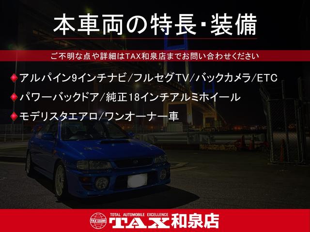 ハリアー プレミアム　アルパインナビ／フルセグ／Ｂカメラ／ステリモ／クルコン／ＥＴＣ／パワーバックドア／モデリスタエアロ／ワンオーナー（2枚目）