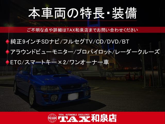 デイズ ハイウェイスター　Ｇターボプロパイロットエディション　純正９インチＳＤナビ／フルセグＴＶ／ＣＤ／ＤＶＤ／ＢＴ／アラウンドビューモニター／プロパイロット／レーダークルーズ／ＥＴＣ／ワンオーナー車（2枚目）