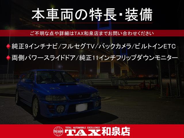 ヴォクシー ＺＳ　煌　純正９インチナビ／フルセグＴＶ／バックカメラ／ビルトインＥＴＣ／両側パワースライドドア／純正１１インチフリップダウンモニター（2枚目）