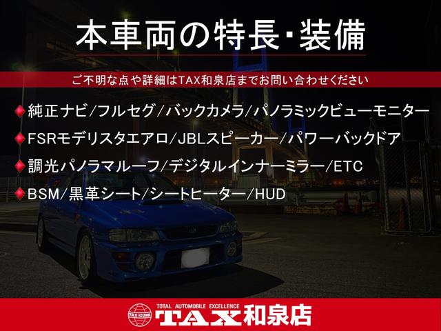 ハリアーハイブリッド Ｚ　レザーパッケージ　純正ナビ／フルセグ／バックカメラ／パノラミックビューモニター／ＦＳＲモデリスタエアロ／ＪＢＬスピーカー／パワーバックドア／調光パノラマルーフ／デジタルインナーミラー／ＥＴＣ（2枚目）