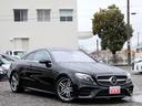 Ｅ３００　クーペ　スポーツ　エクスクルーシブ／純正ナビ／フルセグＴＶ／３６０°カメラ／レーダーセーフティＰＫＧ／エクスクルーシブＰＫＧ／パワーシート／パワーバックドア／ＥＴＣ２．０／パフュームアトマイザー（33枚目）