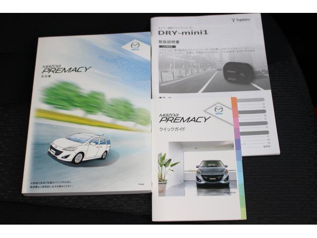 プレマシー ２０ＣＳ　両側パワースライドドア　スマートキー２個　フォグランプ　ユピテルドライブレコーダー　純正ナビ　地デジＴＶ　Ｂｌｕｅｔｏｏｔｈ対応ナビ　ＤＶＤ　ＥＴＣ　バックカメラ　ステアリングリモコン　オートエアコン（47枚目）