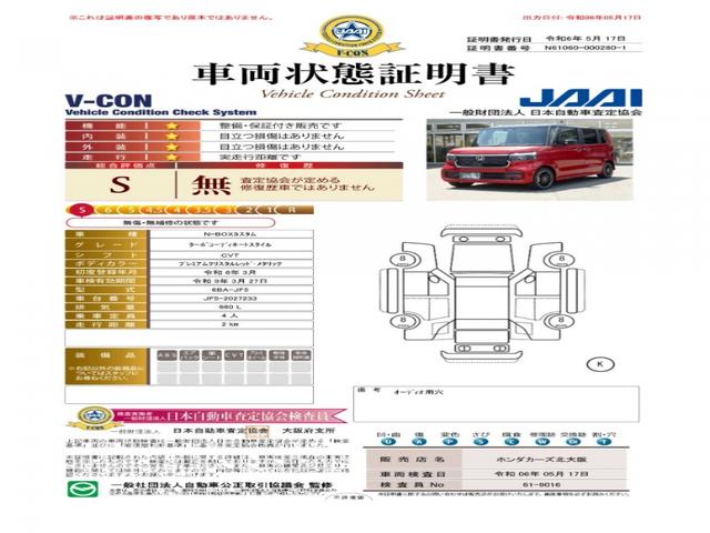 ホンダ Ｎ－ＢＯＸカスタム