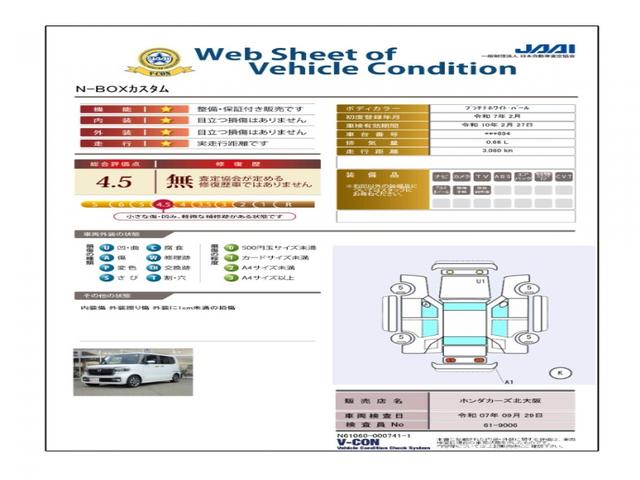 Ｎ－ＢＯＸカスタム ベースグレード　弊社元試乗車　純正９インチナビ　シートヒーター　純正ナビ連動ドラレコ前後３カメラ　パーキングセンサー　シートバックテーブル　サイドカーテンエアバック　電子パーキングブレーキ　ＥＴＣ　ＬＥＤヘッドライト（7枚目）