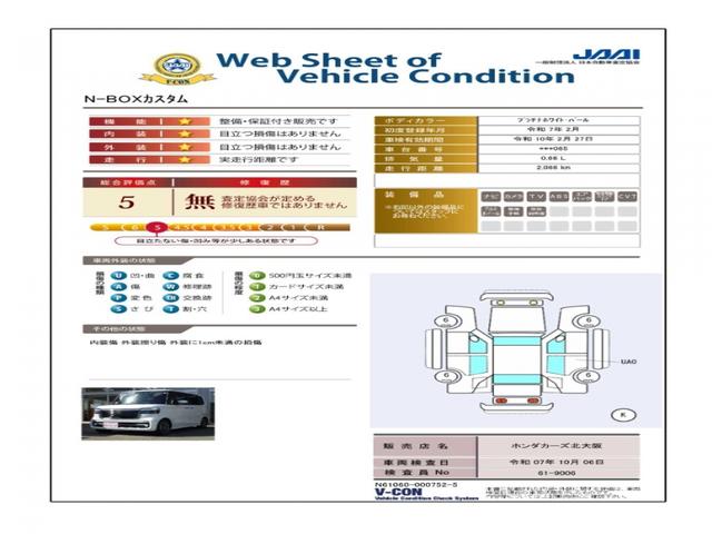 Ｎ－ＢＯＸカスタム ターボ　弊社元試乗車　純正９インチナビ　ナビ連動ドライブレコーダー前後３カメラ　禁煙車　シートヒーター　フルセグ　ＣＤ／ＤＶＤ　ＥＴＣ　両側パワースライドドア　Ｂｌｕｅｔｏｏｔｈ　ＡｐｐｌｅＣａｒＰｌａｙ（6枚目）
