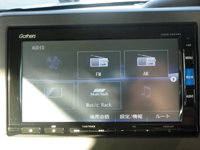 N-BOX G・Lホンダセンシング 7インチ純正ナビ 助手席側パワースライドドア バックカメラ フルセグ CD/DVD ミュージックラック Bluetooth ETC USB ホンダセンシング LEDヘッドライト ドライブレコーダー前後(23枚目)