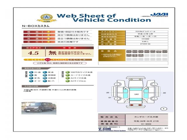 Ｎ－ＢＯＸカスタム Ｇ・Ｌホンダセンシング　ドライブレコーダーナビ連動　純正８インチギャザズナビ　両側パワースライドドア　ＵＳＢ　フルセグ　Ｂｌｕｅｔｏｏｔｈａｕｄｉｏ　サイドカーテンエアバック　バックカメラ（5枚目）