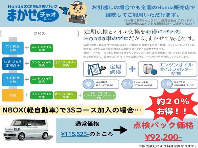 Ｎ－ＢＯＸ Ｌ　パーキングセンサー　ＵＳＢ　片側パワースライドドア　電子パーキングブレーキ　ロールサンシェイド　フルオートエアコン（3枚目）