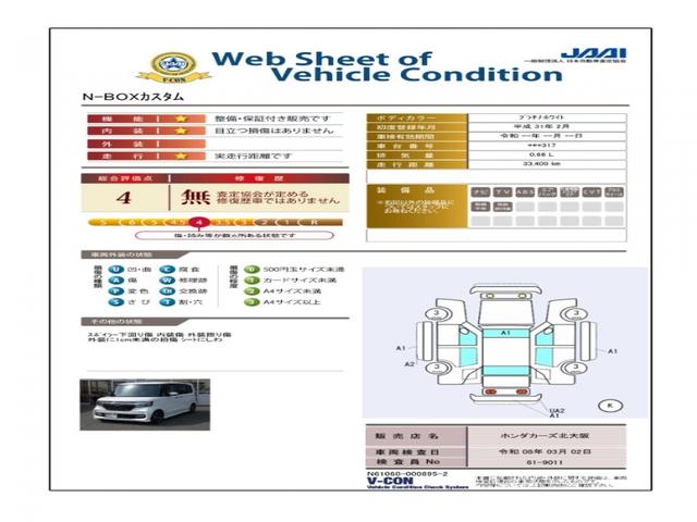 Ｎ－ＢＯＸカスタム Ｇ・Ｌホンダセンシング　左側ハンズフリースライドドア　純正８インチギャザズナビ　純正ナビ連動ドラレコ前　純正ドラレコ後単体　オートリトラミラー　サイドカーテンエアバック　Ｂｌｕｅｔｏｏｔｈａｕｄｉｏ（5枚目）