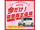 今なら特別価格でお買い得です。