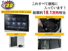 ９インチナビドラレコＰＫＧ、ＥＴＣオンセイ、新車ＰＫＧが本体価格に含まれております。 2