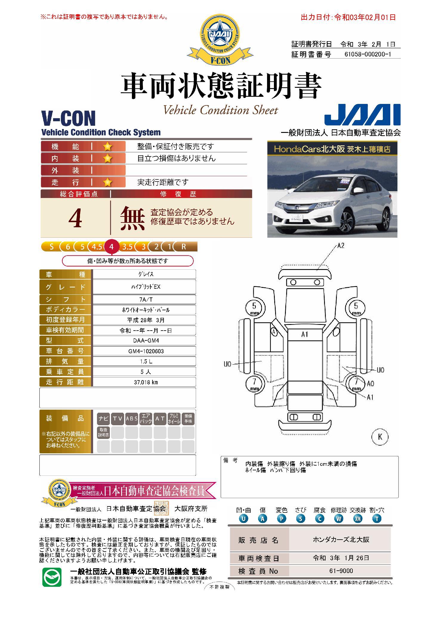 ホンダ グレイスハイブリッドexの中古車 車体価格137 5万円 16 平成28 年式 走行3 7万キロ 車体色ホワイトオーキッド パール 大阪府茨木市上穂積1 1 28 ホンダカーズ北大阪 茨木上穂積店の在庫 グーネット中古車 ホンダ グレイスハイブリッドexの中古車 車体価格137 5万円 16 平成28 年式 走行3 7万キロ 車体色ホワイトオーキッド パール 大阪府茨木市上穂積1 1 28 ホンダカーズ北大阪 茨木上穂積店の在庫 グーネット中古車