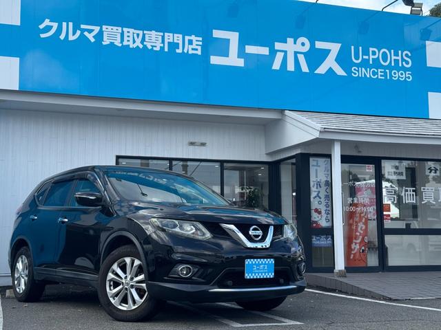 エクストレイル ２０Ｘ　エマージェンシーブレーキパッケージ　純正ナビ　ＥＴＣ　バックカメラ　純正フリップダウン　アイドリングストップ　シートヒーター　合皮シート　ステアリングスイッチ　４ＷＤ　フルセグ視聴　Ｂｌｕｅｔｏｏｈｔ接続（2枚目）