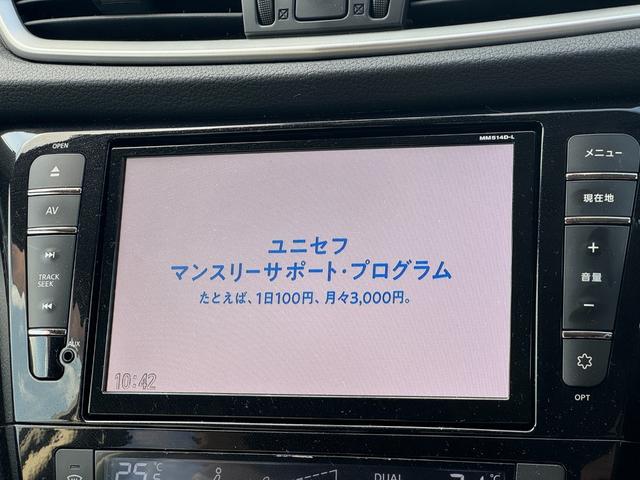 エクストレイル ２０Ｘ　エマージェンシーブレーキパッケージ　純正ナビ　ＥＴＣ　バックカメラ　純正フリップダウン　アイドリングストップ　シートヒーター　合皮シート　ステアリングスイッチ　４ＷＤ　フルセグ視聴　Ｂｌｕｅｔｏｏｈｔ接続（32枚目）