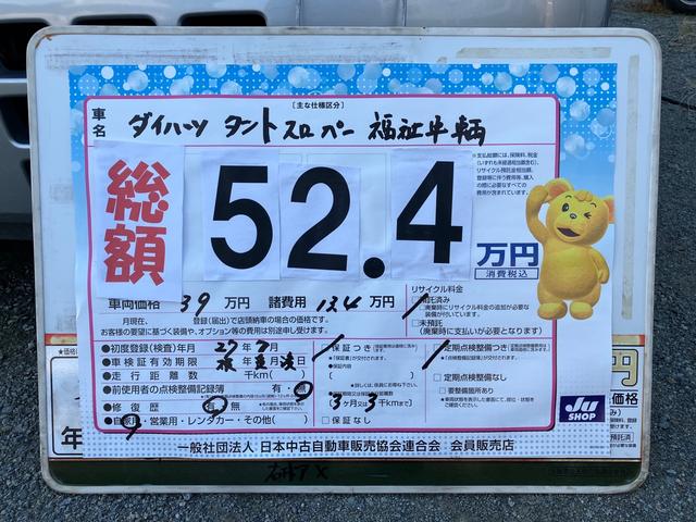 タント スローパーＬ　リアシート付仕様（2枚目）