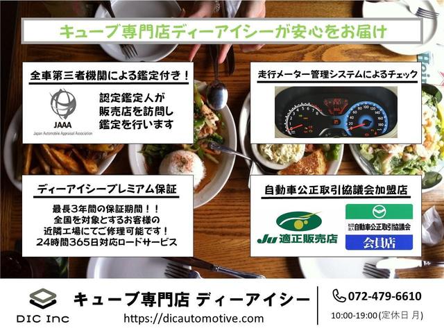 日産 キューブ