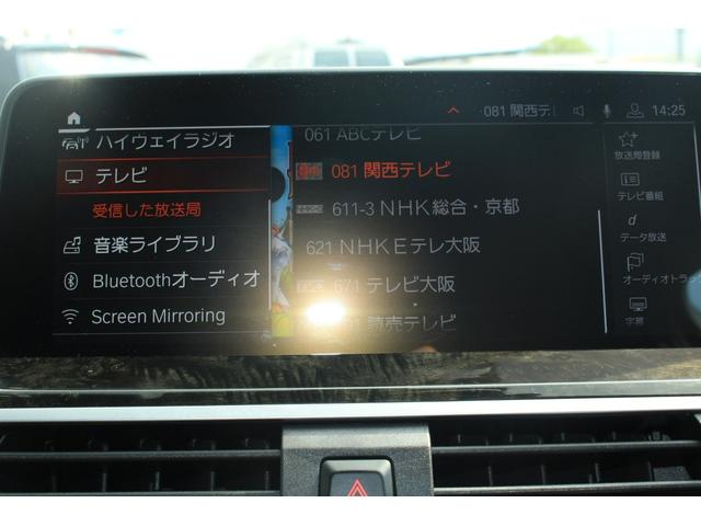 Ｘ３ Ｍ４０ｄ　Ｍ４０ｄ（５名）／中期型／クリーンディーゼルターボ／Ａｐｐｌｅｃａｒｐｌａｙ装着車／２１インチＭスポーツアルミホイール／オートマチックリアトランク／電動テールゲート／正規ディーラー整備済み（70枚目）