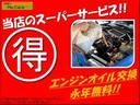 お買い上げ頂いたお客様エンジンオイル無料実施　お得です！！（当社指定オイルに限る）