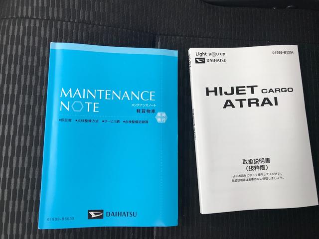 ハイゼットカーゴ ＤＸ　４ＷＤ・ＣＶＴ・キーレス・ＡＭＦＭラジオ付き・スペアタイヤ付き　パートタイム４ＷＤ　エアバック　アイドリングストップ機能　両側スライド　横滑り防止　デュアルエアバッグ　オートハイビーム　オートライト（24枚目）