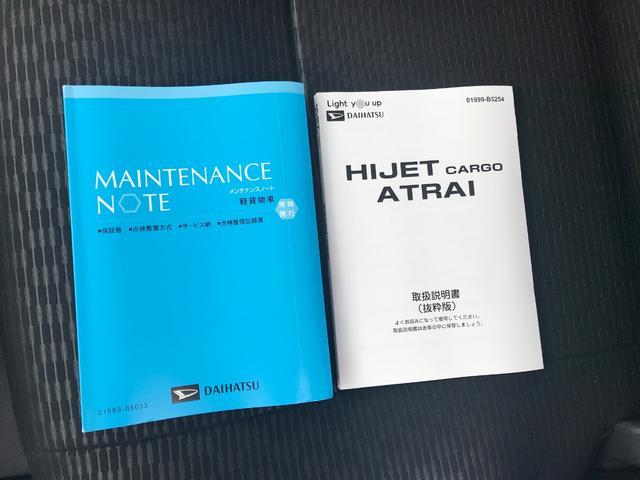 ハイゼットカーゴ ＤＸ　レーダーブレーキサポート　エアバック　ワイヤレスキー　横滑り防止　パートタイム４ＷＤ　アイドリングストップ機能　両側スライドドア　オートハイビーム　デュアルエアバッグ　オートライト　記録簿　ＡＢＳ（25枚目）