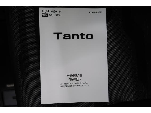 タント ファンクロス 衝突軽減 フルタイム4WD 車線逸脱警報 前席シートヒーター TV バックモニター 電格ミラー LEDヘッド ESC ベンチシート オートハイビーム ドラレコ キーフリー 盗難防止システム ABS(38枚目)