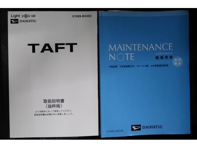 取扱説明書・整備記録簿（保証書）です。