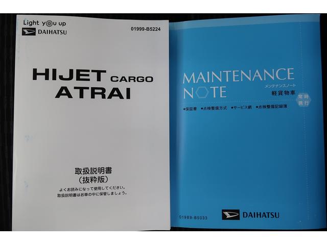 ハイゼットカーゴ ＤＸ　／切替４ＷＤ／ラジオ／オートライト／踏み間違い防止　踏み間違い防止　Ｗエアバック　キーレス　エコアイドル　車線逸脱警報　切替４ＷＤ　オートハイビーム　オートライト　運転席エアバッグ　ＡＢＳ　記録簿　ＶＤＣ（37枚目）