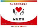 ダイハツ認定中古車ならもしもの時も安心です。充実した中古車保証付きで販売しております。