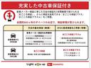 新車メーカー保証に準じた保証を1年間無償で受けられる「まごころ保証」、さらに保証を延長できる「まごころ保証プラス」「まごころ保証プラスα」をご用意しております。
