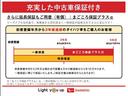 リーズナブル料金で、納車後から切れ目なく一般保証が延長される人気のオプションとなります。初登録月から3年又は累計走行距離6万キロ経過後から5年10万キロまで一般保証に準じて保証いたします。